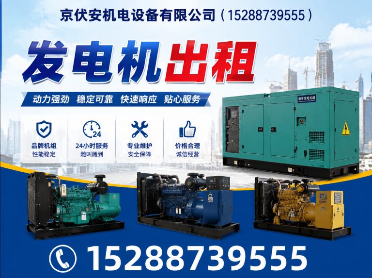 六盘水柴油发电机组出租展示图